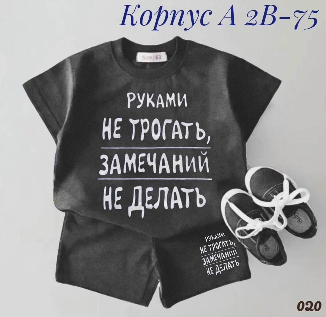 костюм для мальчика,детский костюм,одежда мальчика,,футболки и топы
