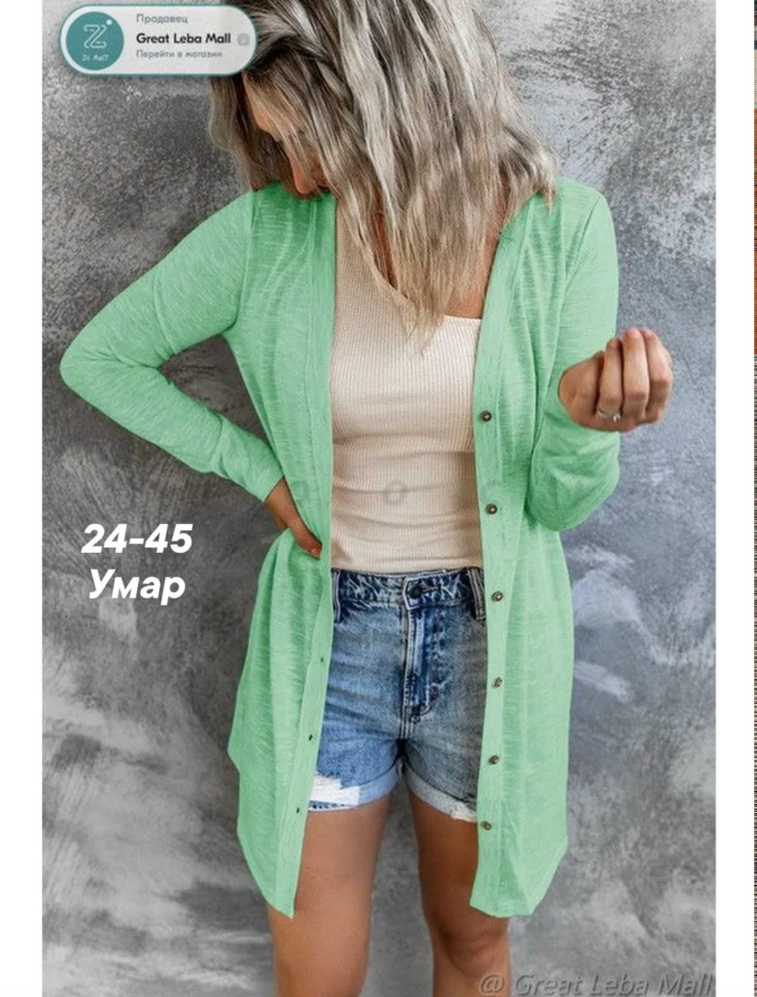 кардиган,модные кардиганы,повседневный кардиган,кардиган женский,кардиган длинный