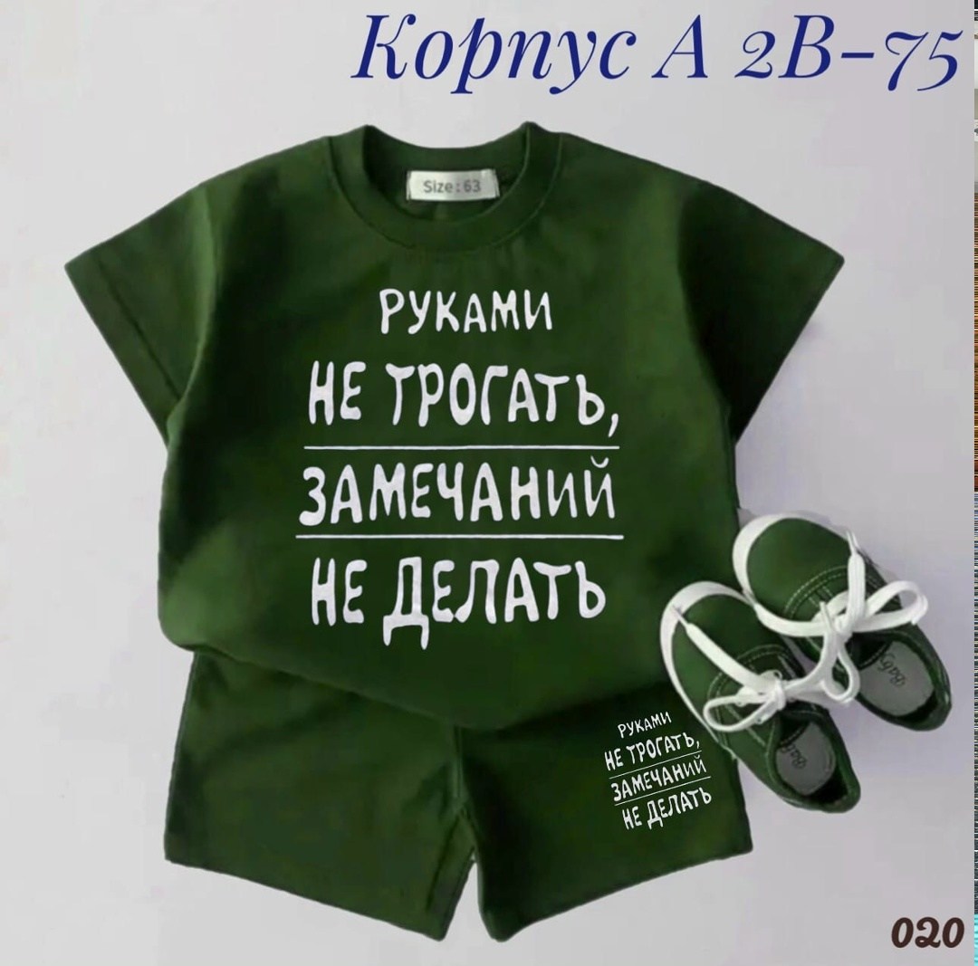 костюм для мальчика,детский костюм,одежда мальчика,,футболки и топы