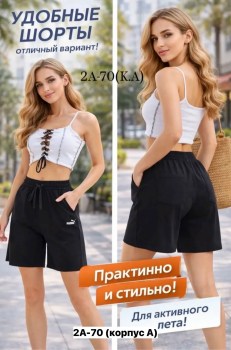 Шорты
