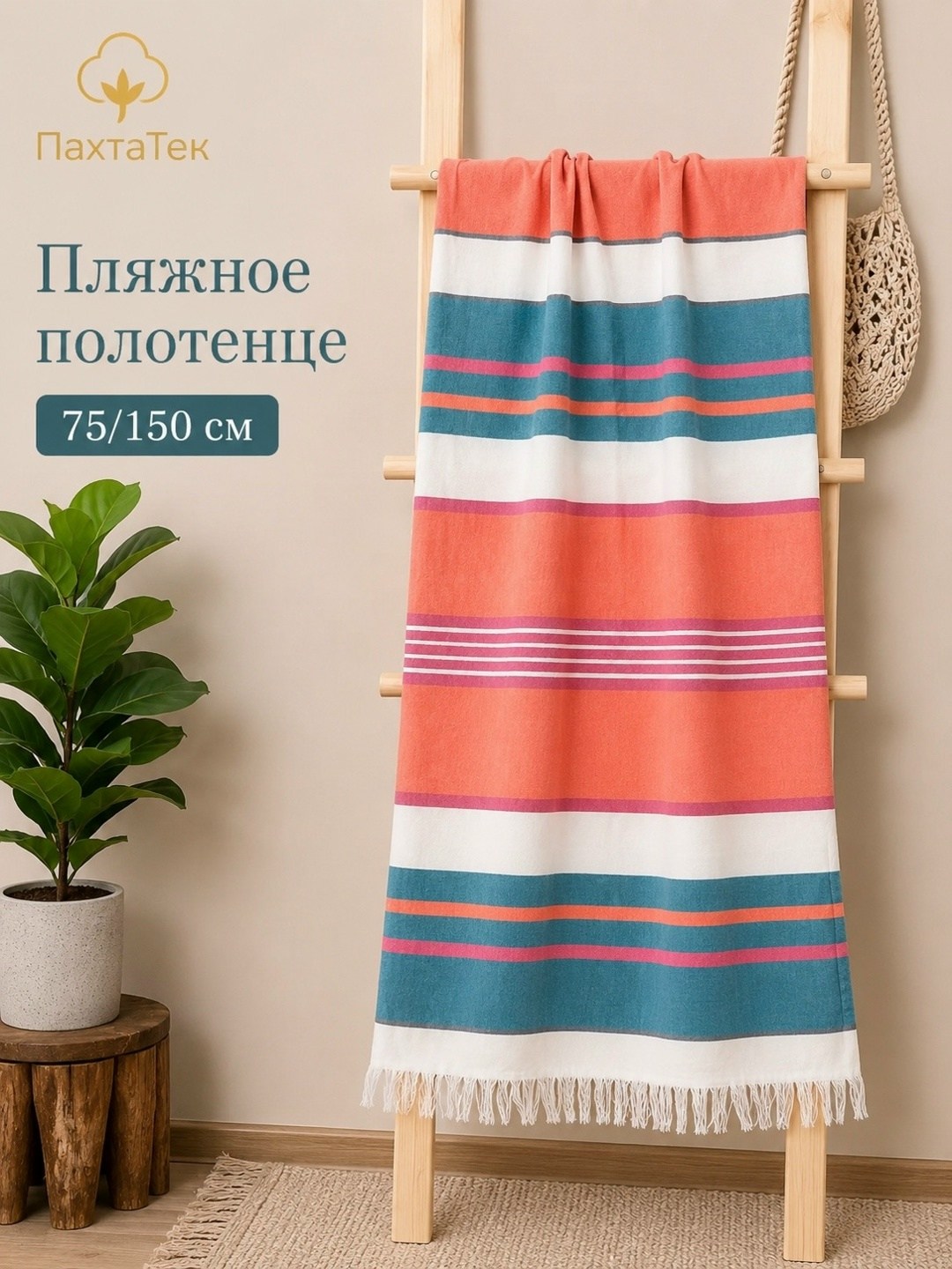 пляжное полотенце,турецкое пляжное полотенце,пляжное полотенце из микрофибры,полотенце для пляжа,полотенце пляжное большое