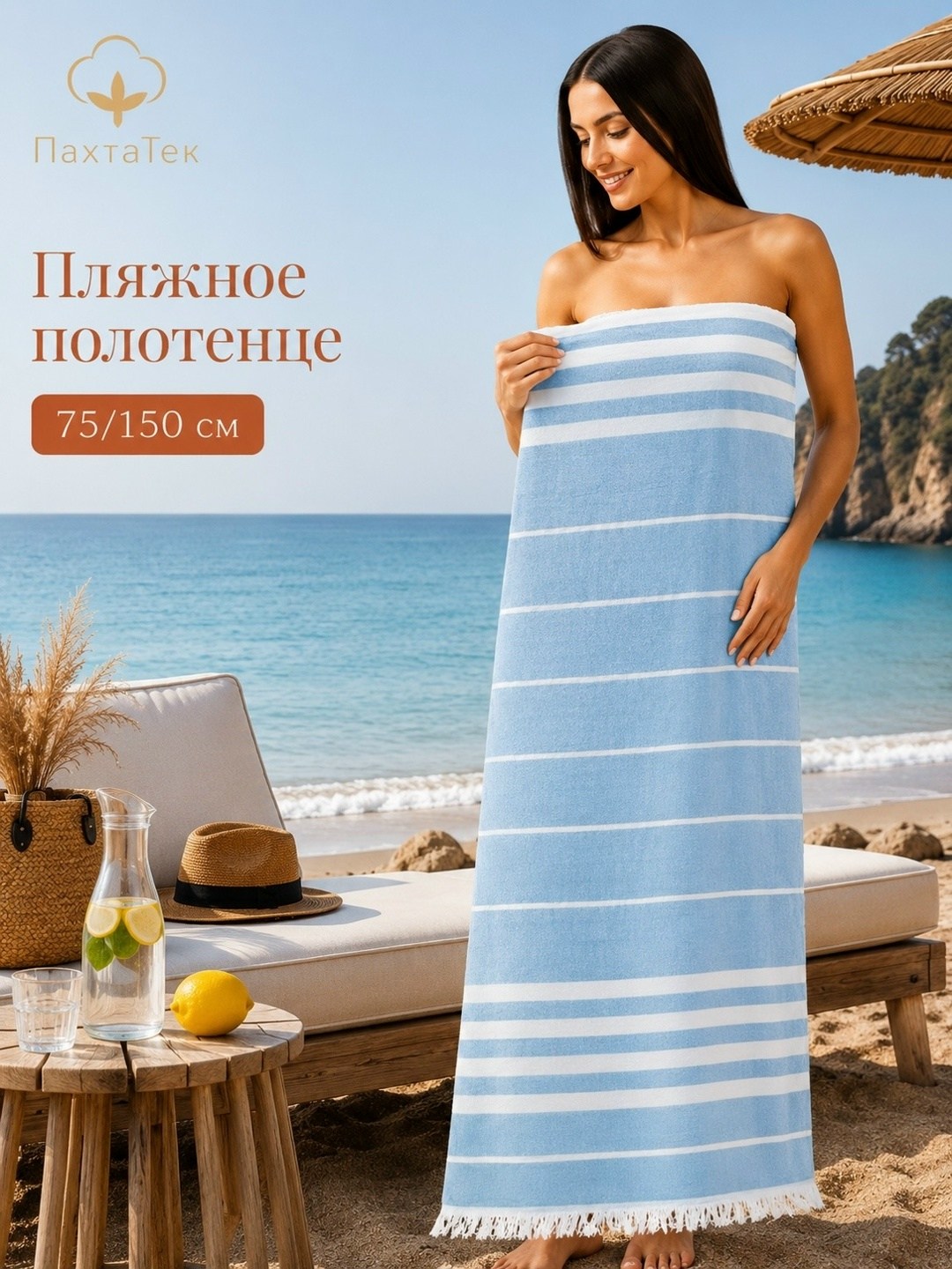 пляжное полотенце,турецкое пляжное полотенце,пляжное полотенце из микрофибры,полотенце для пляжа,полотенце пляжное большое