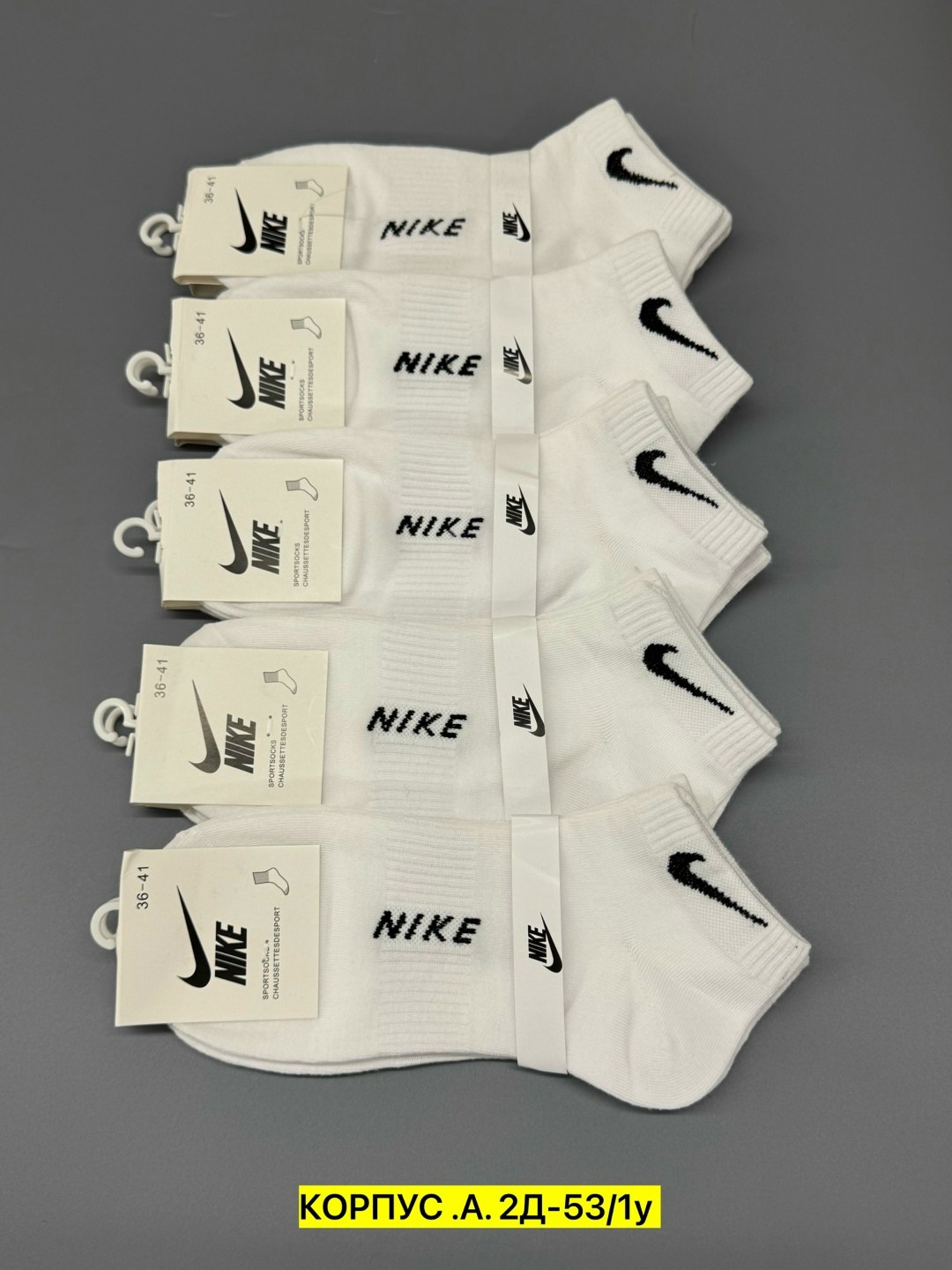 носки женские белые nike короткие набор 5 пар летние,носки nike низкие спортивные набор 10 пар,комплект носков nike,спортивные носки nike набор средних носков 5 пар,носки nike