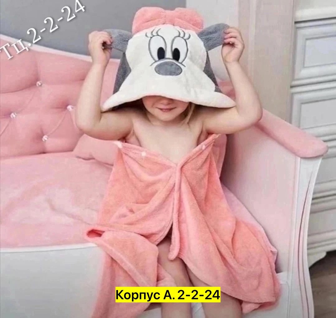 полотенце детское банное с капюшоном,полотенце детское пончо с капюшоном,детские полотенца,полотенце детское с капюшоном,детское банное полотенце