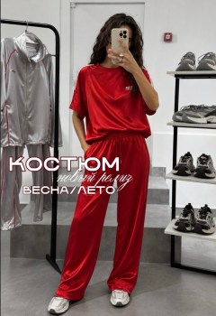 Костюм