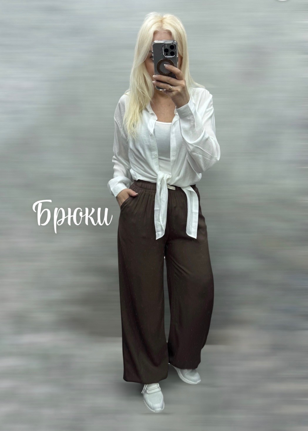 повседневные брюки,брюки свободные,повседневные штаны,штаны свободные,женские брюки