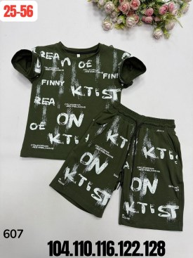 Костюм