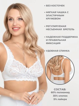 Нижнее белье
