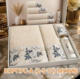 Полотенце
