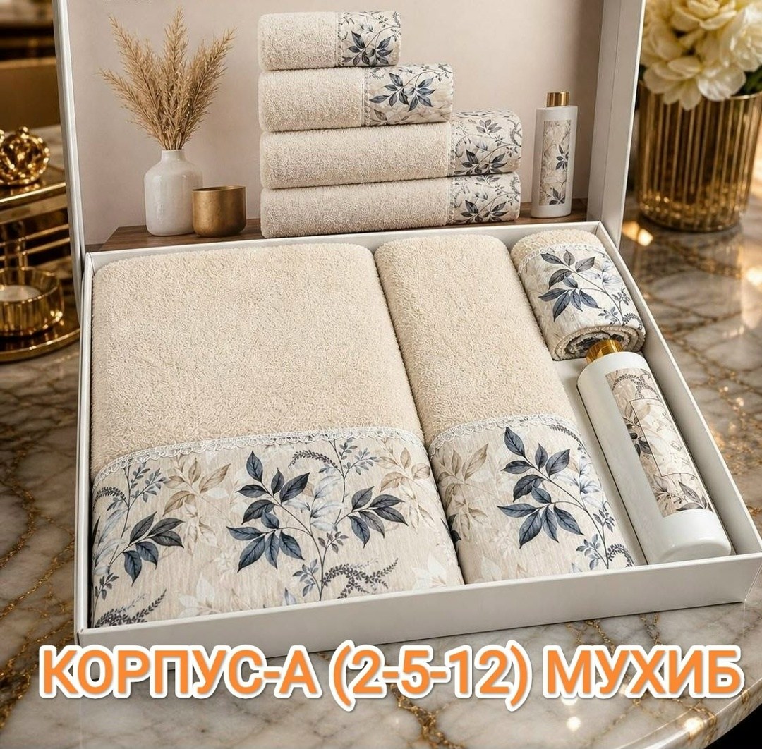 набор полотенец,комплект махровых полотенец,комплект полотенец,набор банных полотенец,набор махровых полотенец