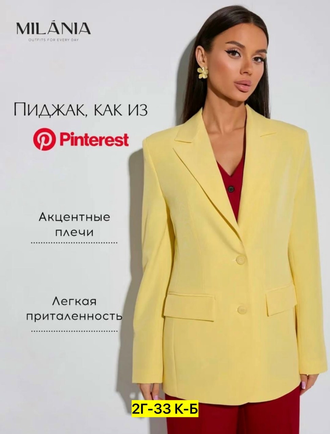 пиджак женский,пиджак,желтый пиджак,жакет,женский костюм