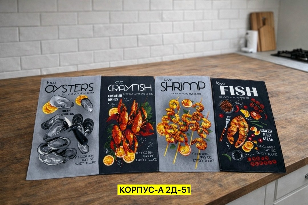 набор полотенец этель fish dish 4 шт,рыба морепродукты,набор полотенец этель fish dish для кухни,блюда из морепродуктов,листовка морепродукты