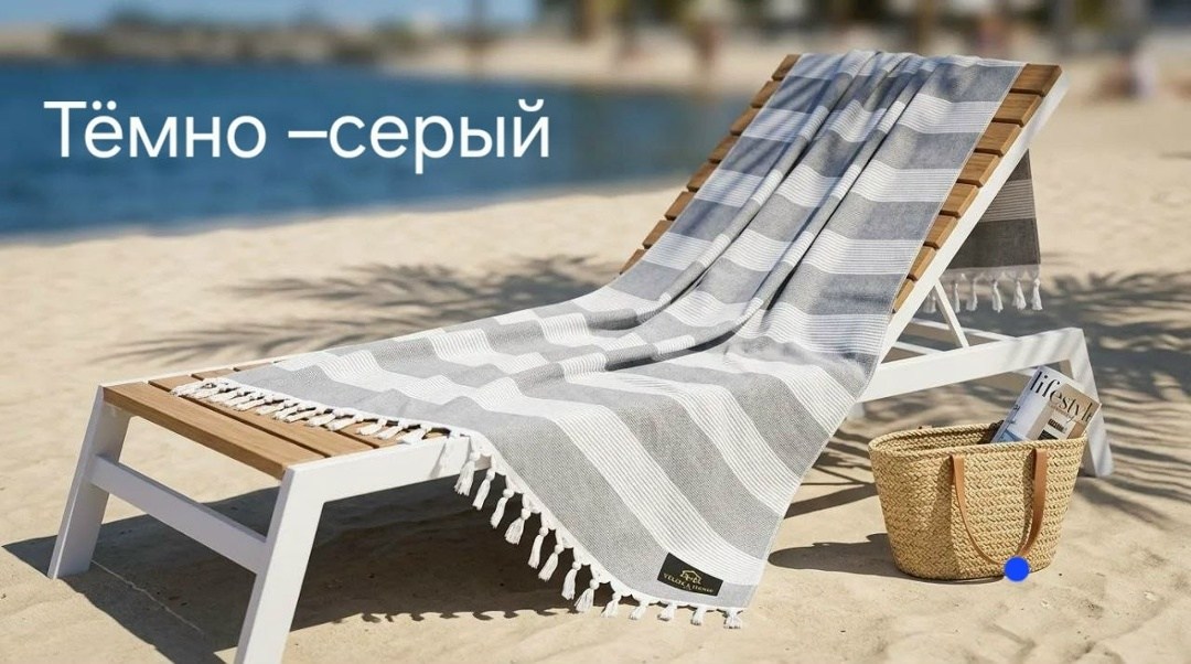 пляжное полотенце,турецкое пляжное полотенце,полотенце хлопковое,beach towel,турецкие полотенца