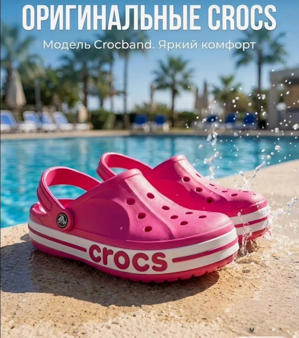 ,крокс розовые,сабо crocs,кроксы ева,сабо crocs crocs sarah clog
