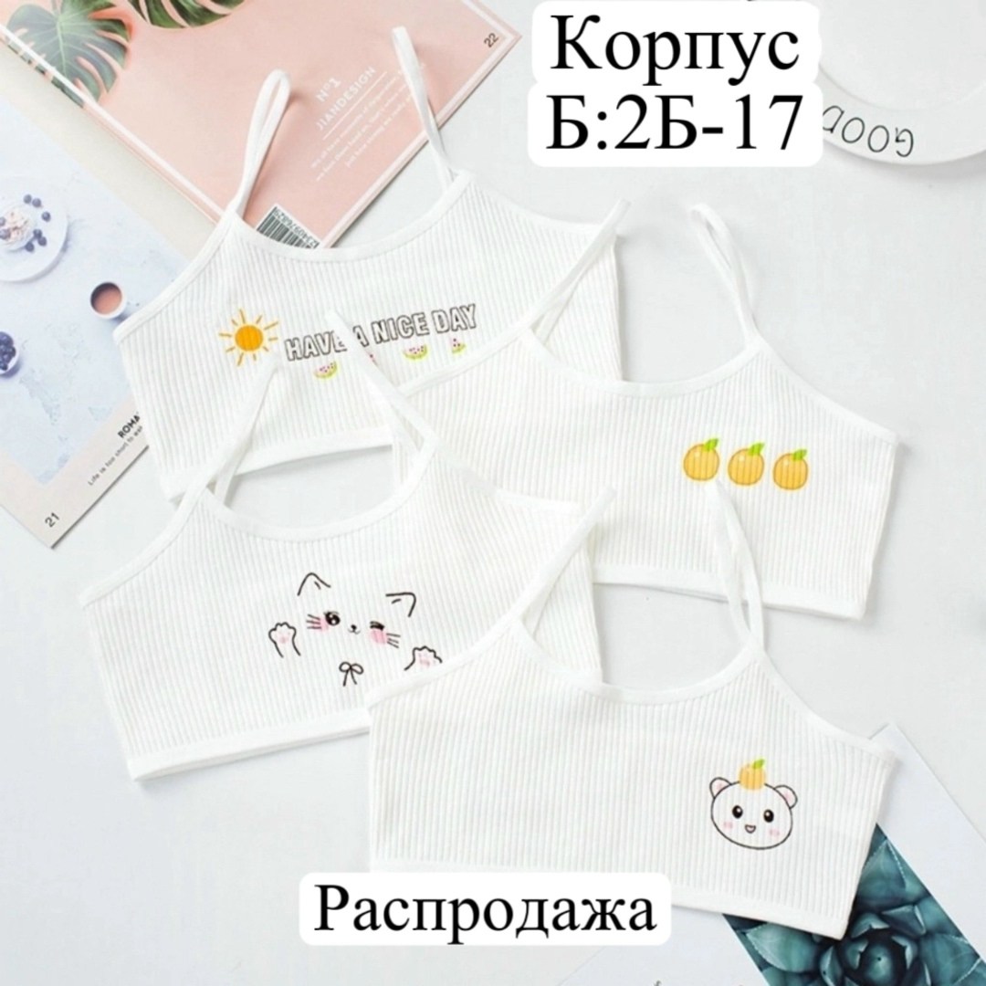 комплект маек для девочек,нижнее белье для девочек комплект,майка комплект,топик детский,топ для девочек