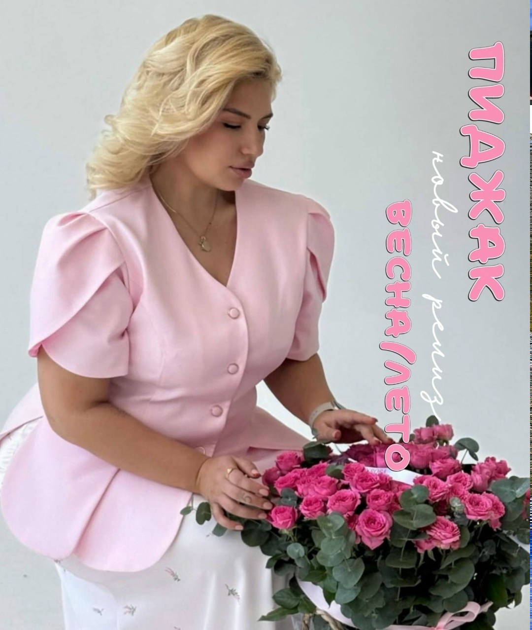 костюм с юбкой,розовый жакет,женские жакеты,женский костюм,розовый костюм
