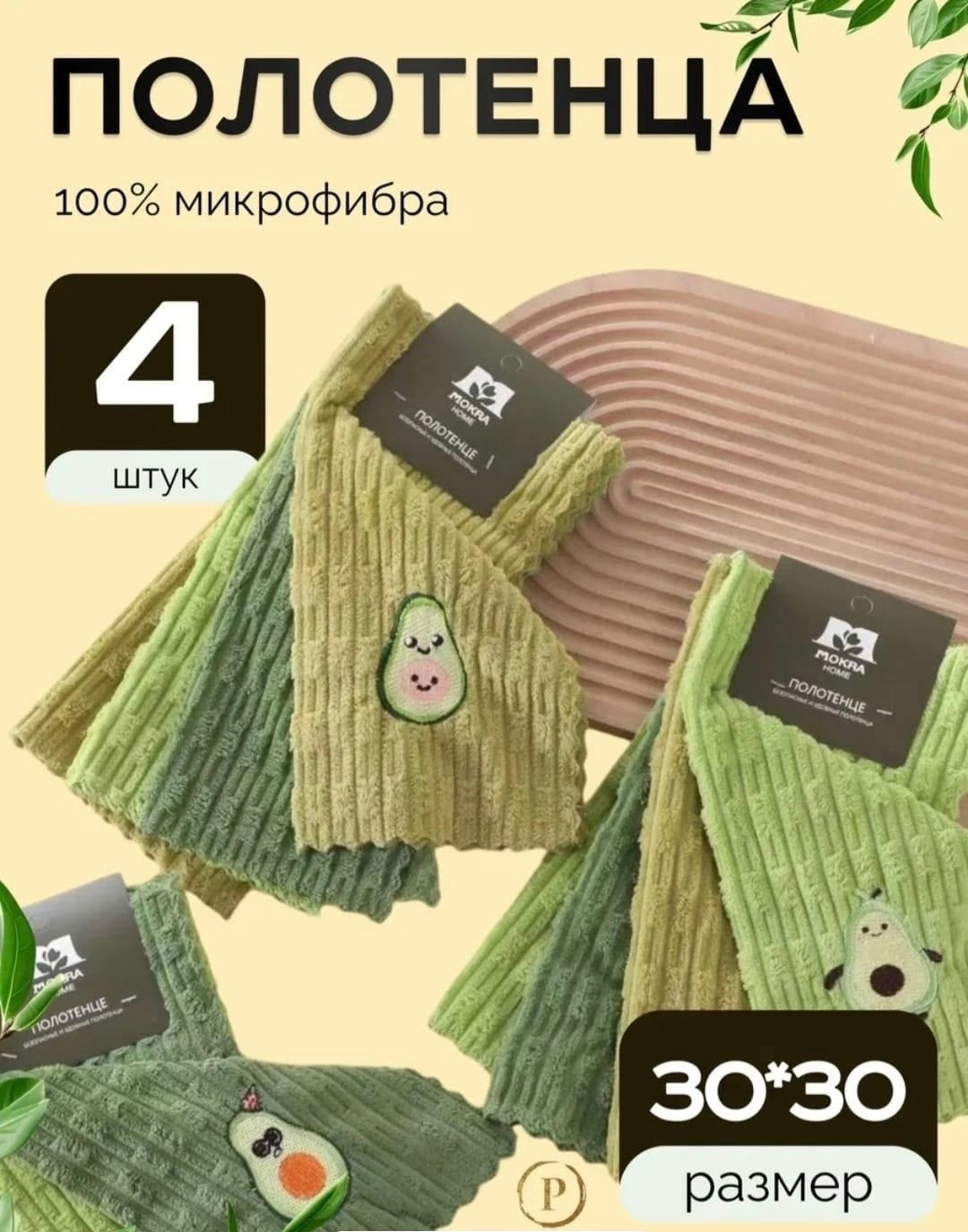 полотенца кухонные из микрофибры набор,универсальная салфетка,набор кухонные полотенец,кухонное полотенце из микрофибры,микрофибра полотенце