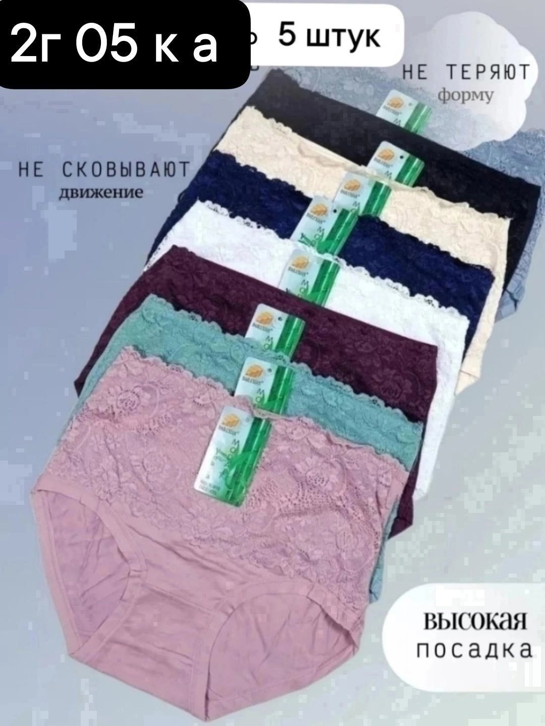 комплект трусов,комплект трусов женские,трусы женские 5 шт,трусы комплект,трусы женские