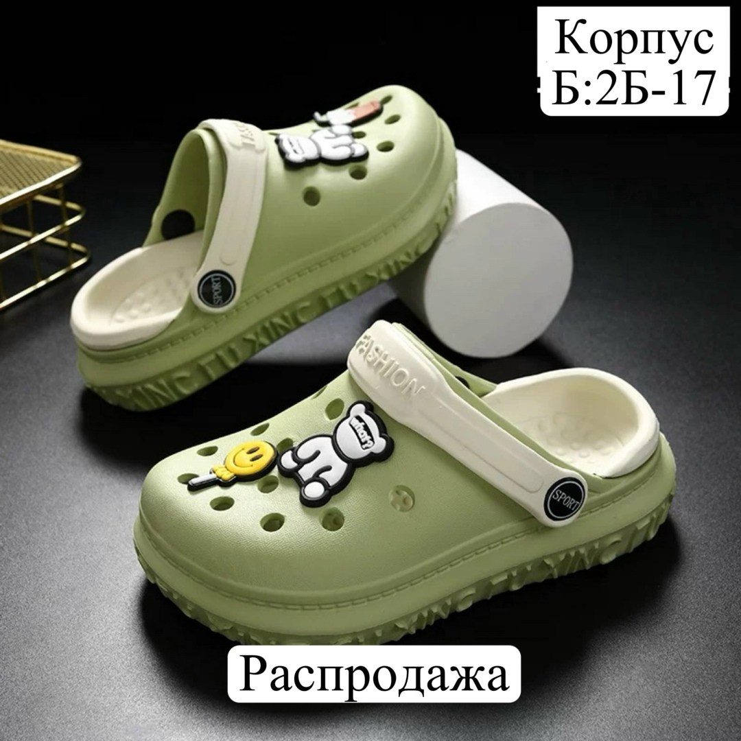 обувь,детские сабо,пляжная обувь,сабо для детей,сабо летнее