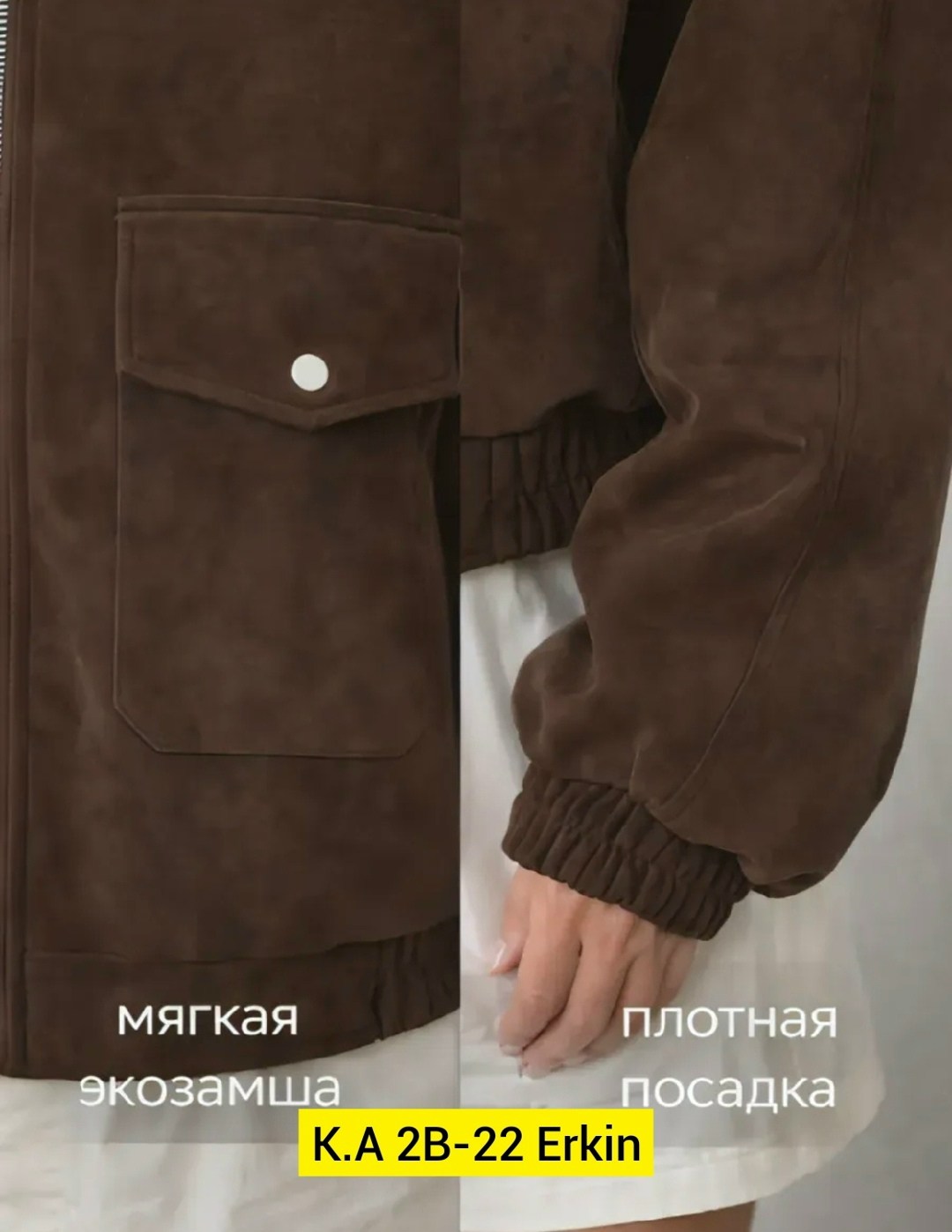 замшевая куртка,куртка бомбер женская оверсайз под замшу короткая,куртка бомбер осенняя win denim88-92,женская куртка,бомбер куртка