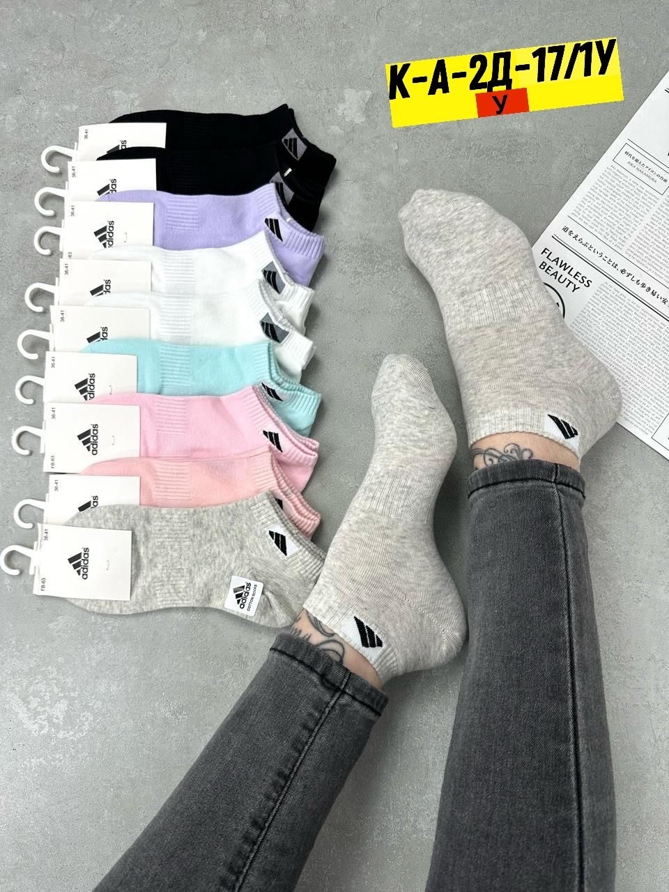 женские носки,носки женские 10 пар,комплект носки женские,носки женские adidas,носки адидас женские 5 пар