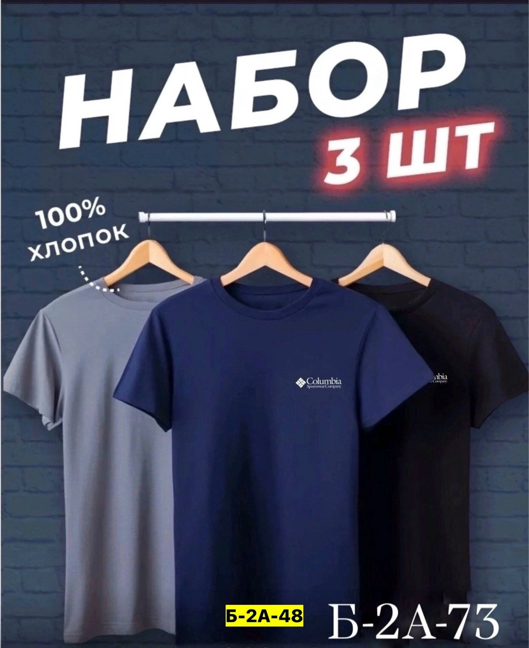 футболки мужские набор 3 шт,футболка хлопок набор 3 шт,набор футболок 3 шт,футболка однотонная набор 3 шт,футболки набор