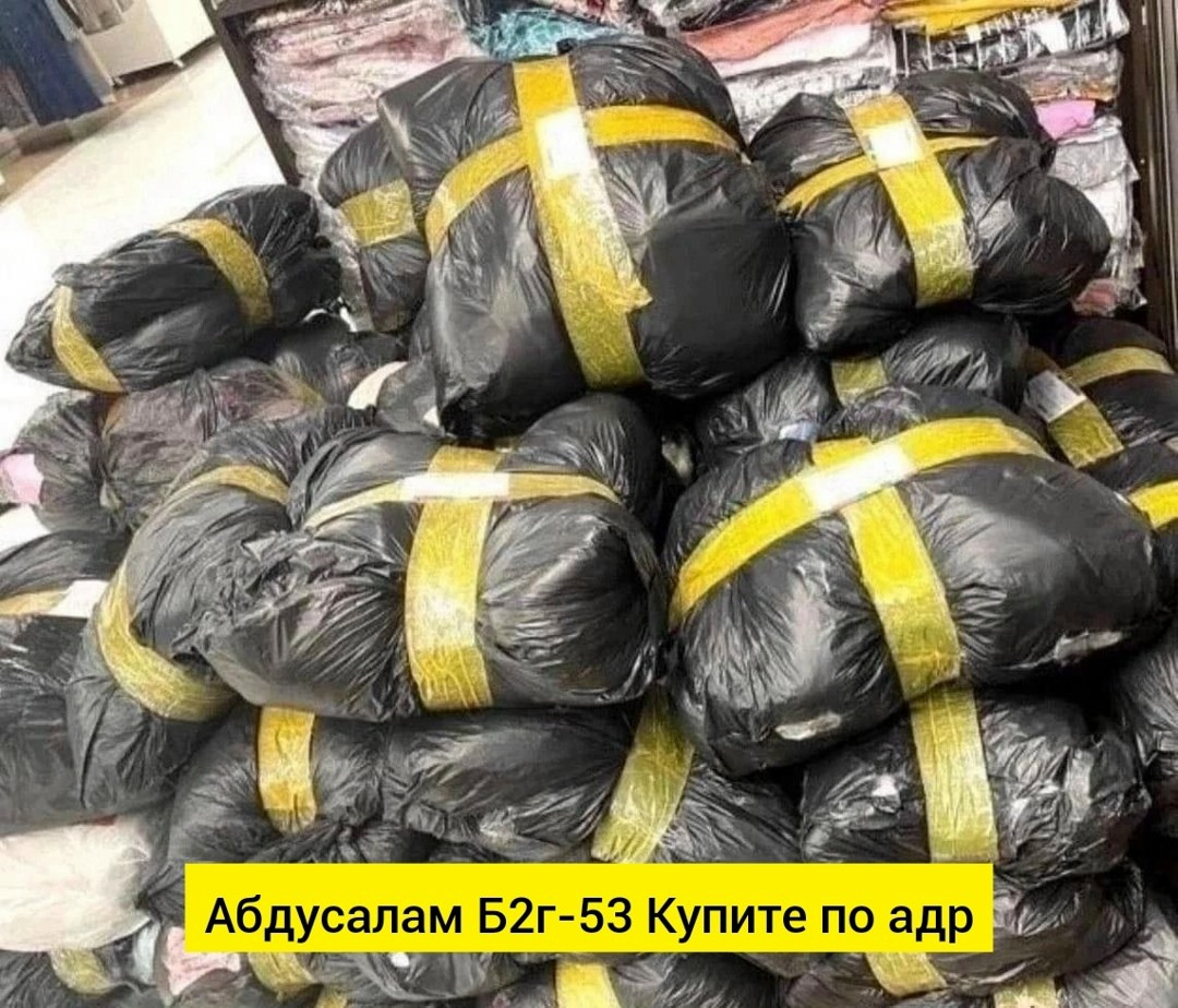 продуктовые наборы,в пакете,одежда оптом,детские вещи пакет