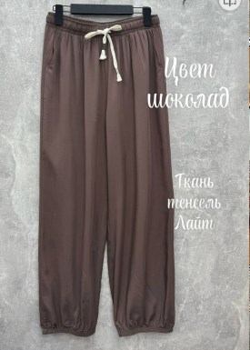 Брюки