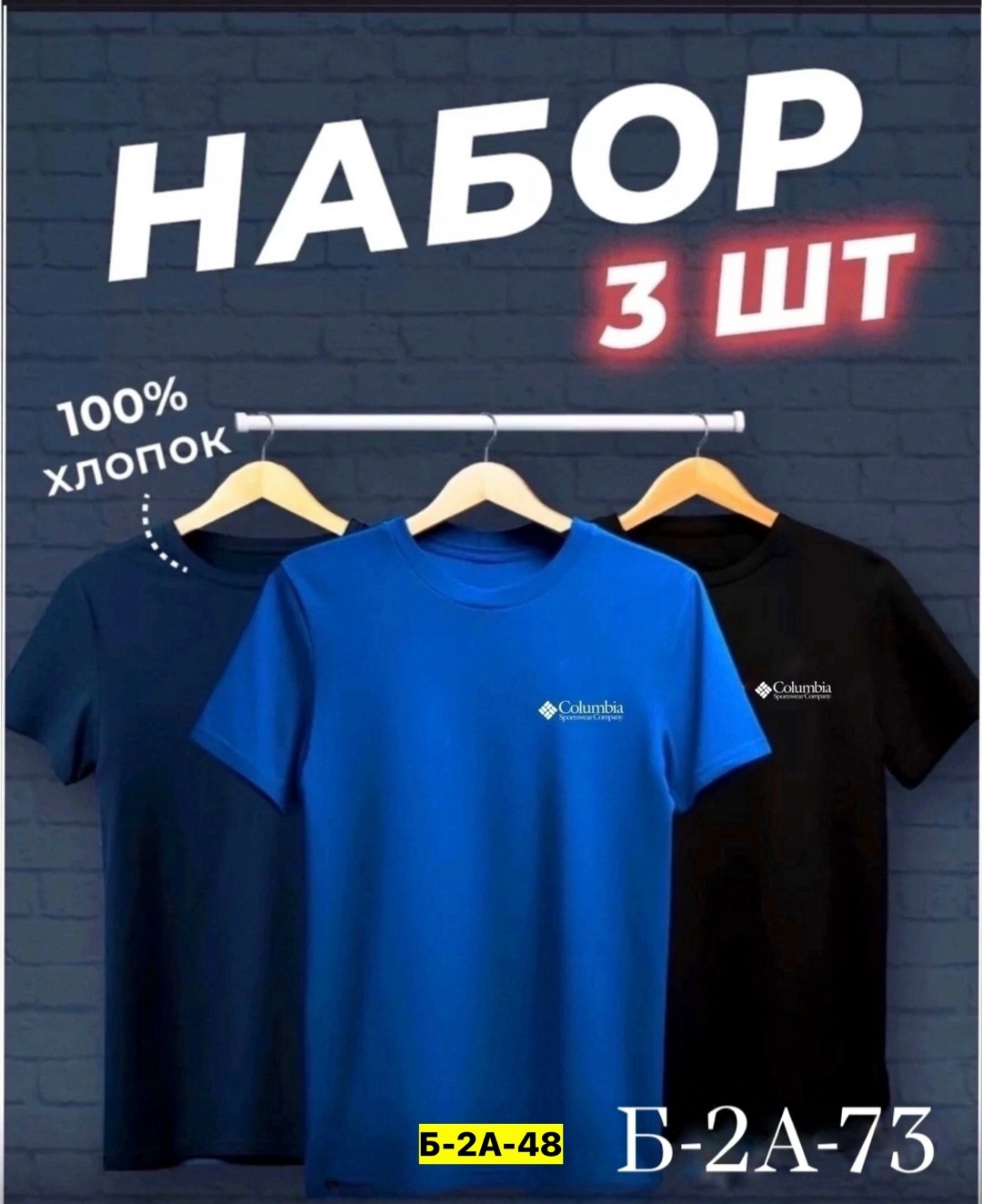футболки мужские набор 3 шт,футболка хлопок набор 3 шт,набор футболок 3 шт,футболка однотонная набор 3 шт,футболки набор