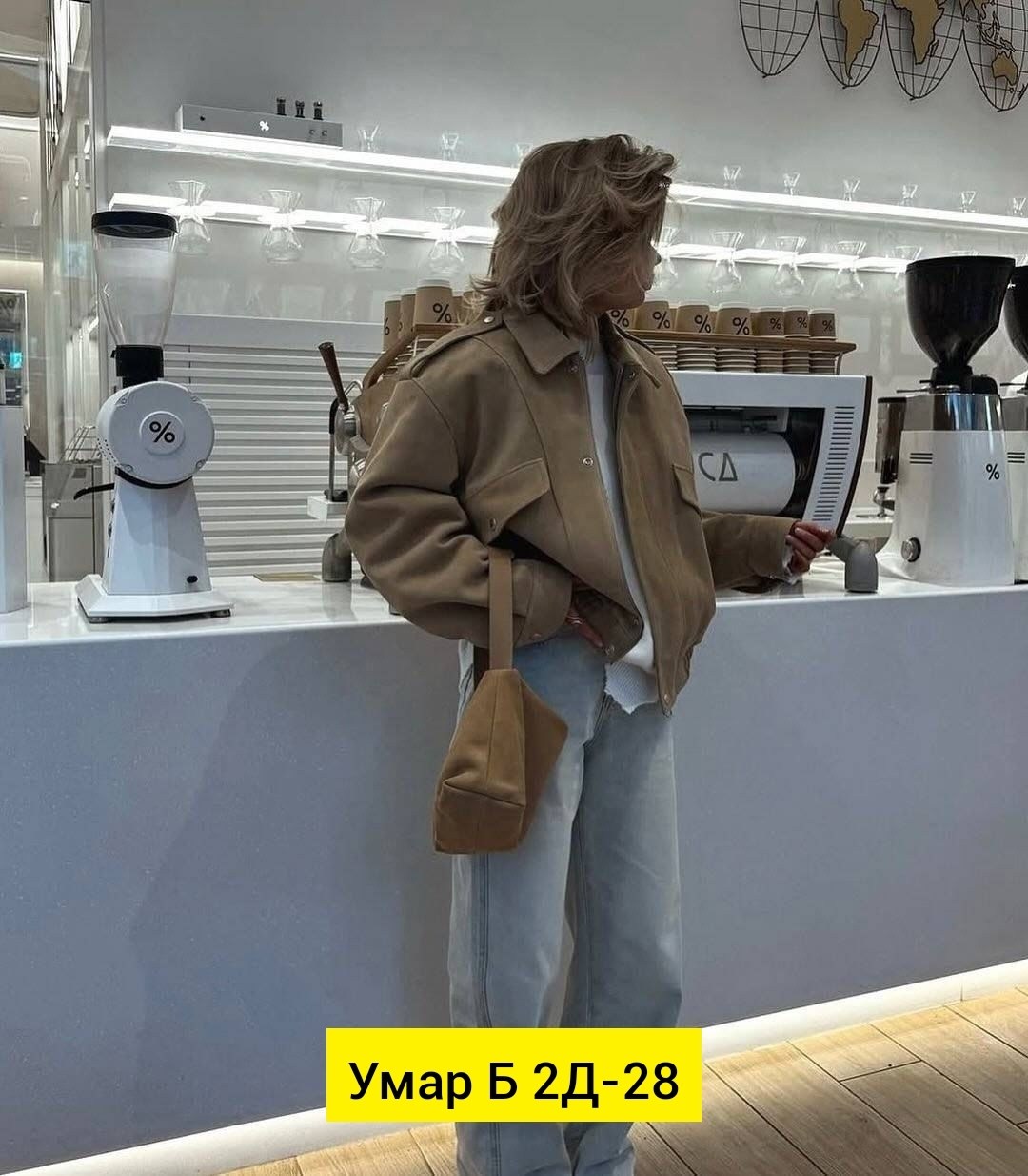 куртка замшевая,женская куртка,куртка замш,куртка,куртка замшевая женская