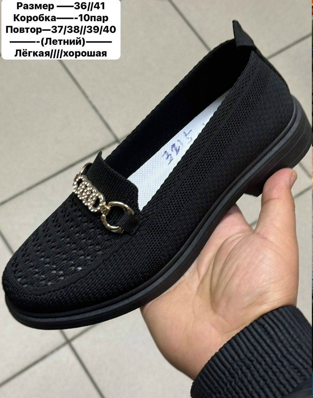 ,туфли женские летние,женские мокасины,женская ,женская летняя