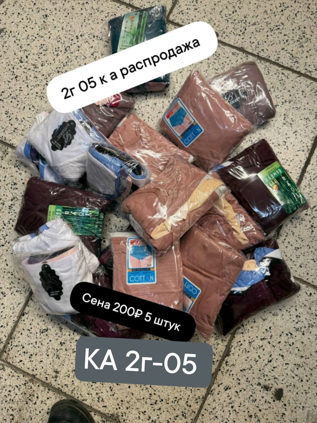 трикотажные,организация хранения вещей,одежда комплект,одежд,хозяйственные товары