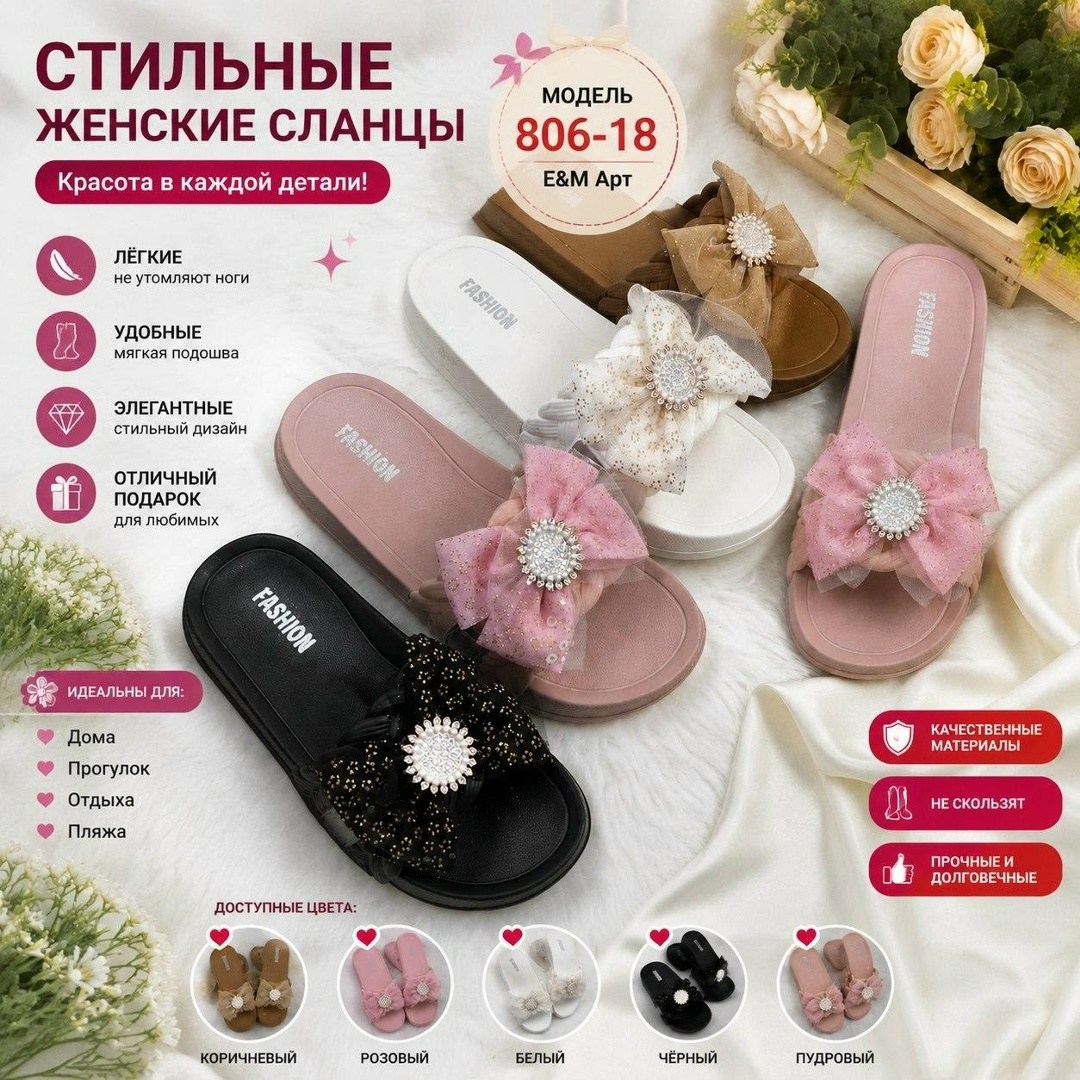 женские шлепанцы,шлепки женские,шлепанцы с бантами,,модные тапочки