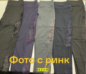 Леггинсы