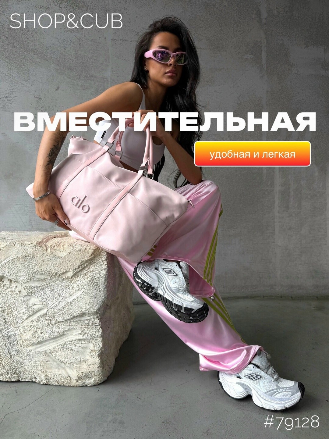 сумка,сумки женская,модная сумка,сумка шоппер,сумка шоппер большая