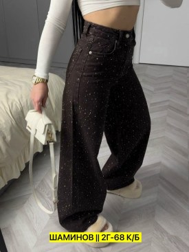 Джинсы