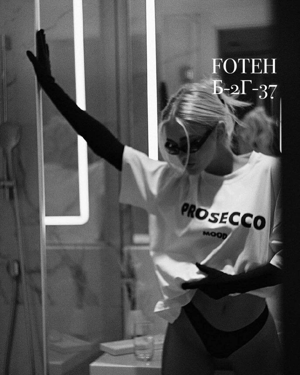 футболка prosecco,футболка с надписью prosecco mood,футболки женская,футболка с принтом prosecco,футболки женские мужские