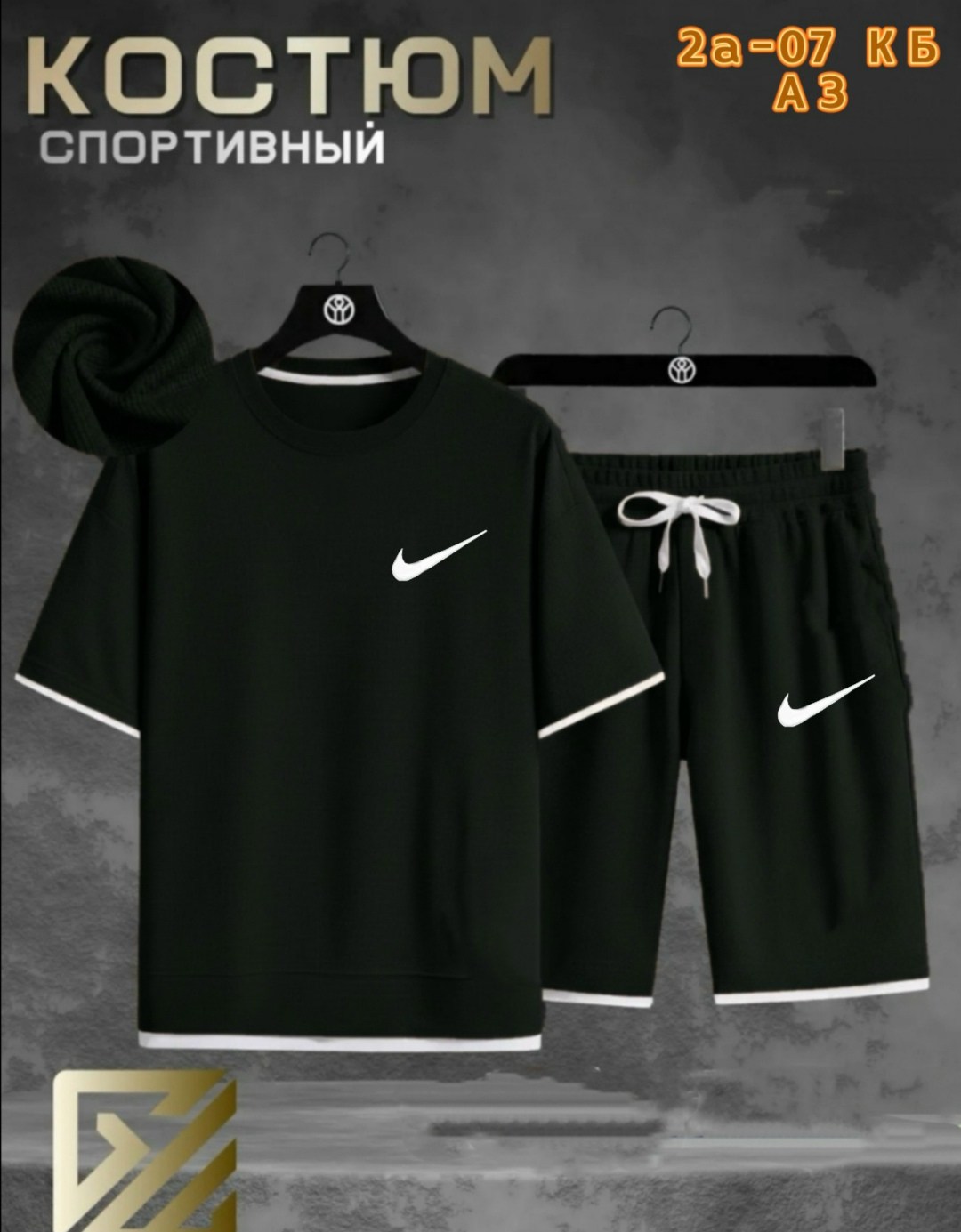 костюм спортивный мужской nike,мужские спортивные костюмы,мужской повседневный спортивный костюм,мужские спортивные комплект,летний спортивный костюм мужской