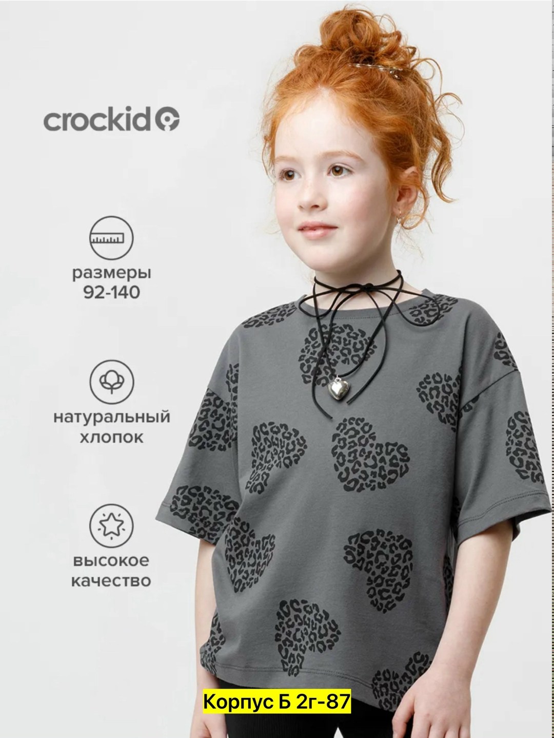 футболки для девочки,футболка crockid,футболки для детей,футболки детские,футболка детская kaftan oranges р.28 (86-92 см)