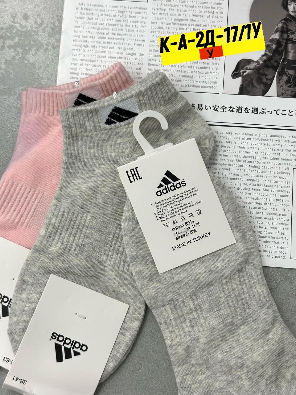 женские носки,носки женские 10 пар,комплект носки женские,носки женские adidas,носки адидас женские 5 пар
