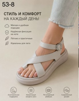 Босоножки