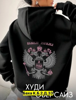 Толстовка