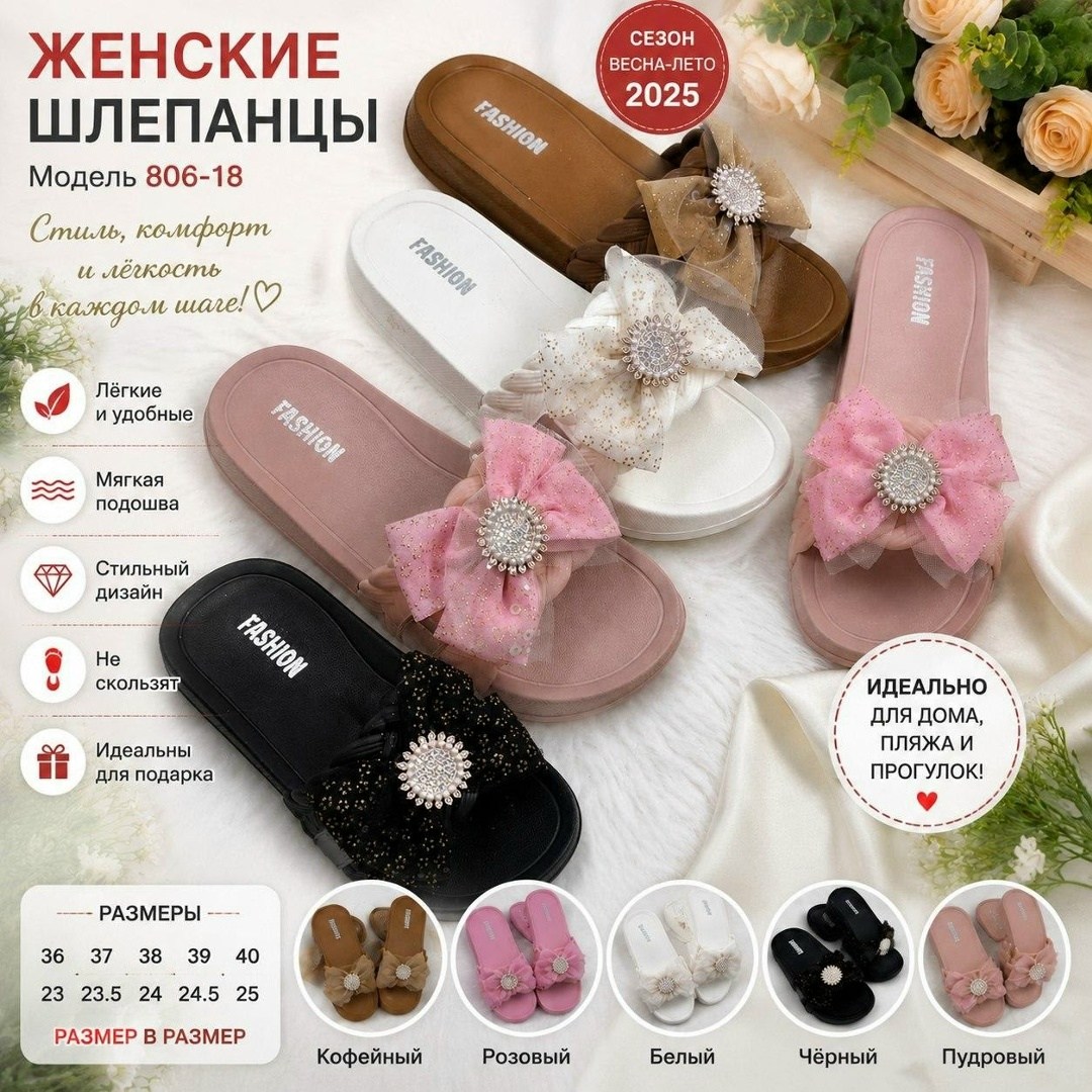женские шлепанцы,шлепки женские,шлепанцы с бантами,,модные тапочки