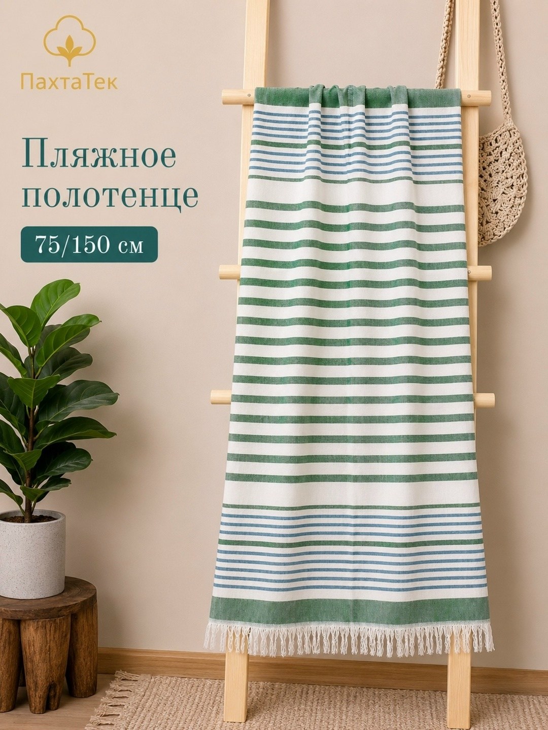 пляжное полотенце,турецкое пляжное полотенце,пляжное полотенце из микрофибры,полотенце для пляжа,полотенце пляжное большое
