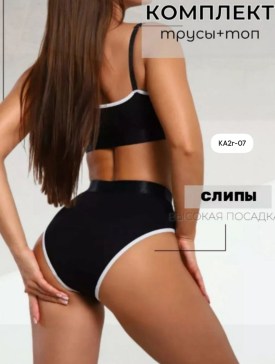 Нижнее белье