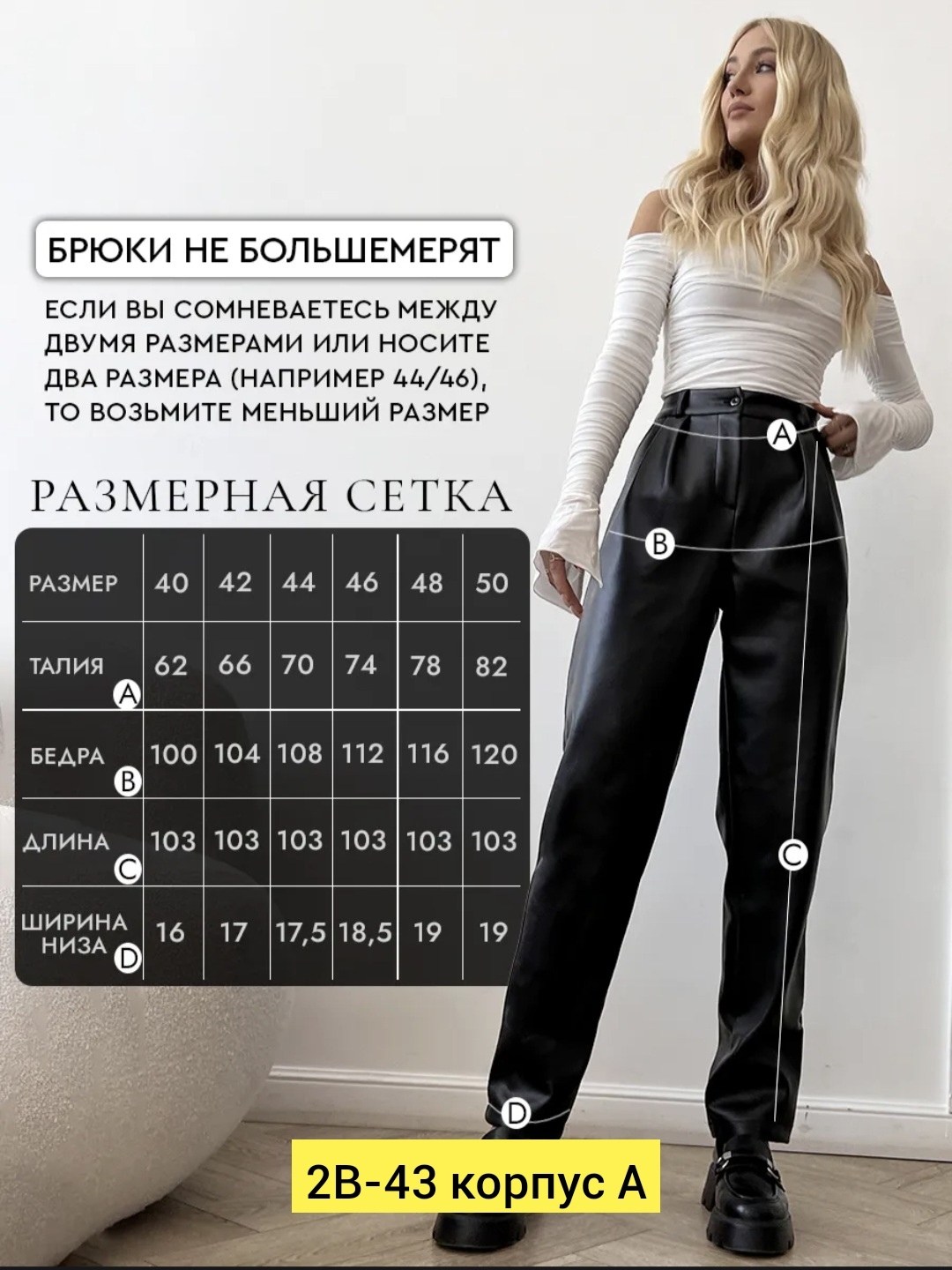 брюки кожаные,женские кожаные брюки,кожаные штаны,брюки классические,брюки из экокожи женские