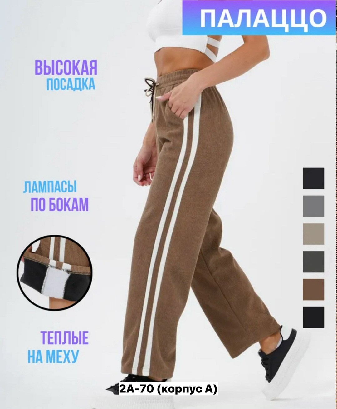 брюки вельветовые палаццо с лампасами hoanglam_shop,брюки палаццо вельветовые,брюки спортивные вельветовые палаццо с лампасами,спортивные женские брюки,брюки спортивные вельветовые с лампасами danvy