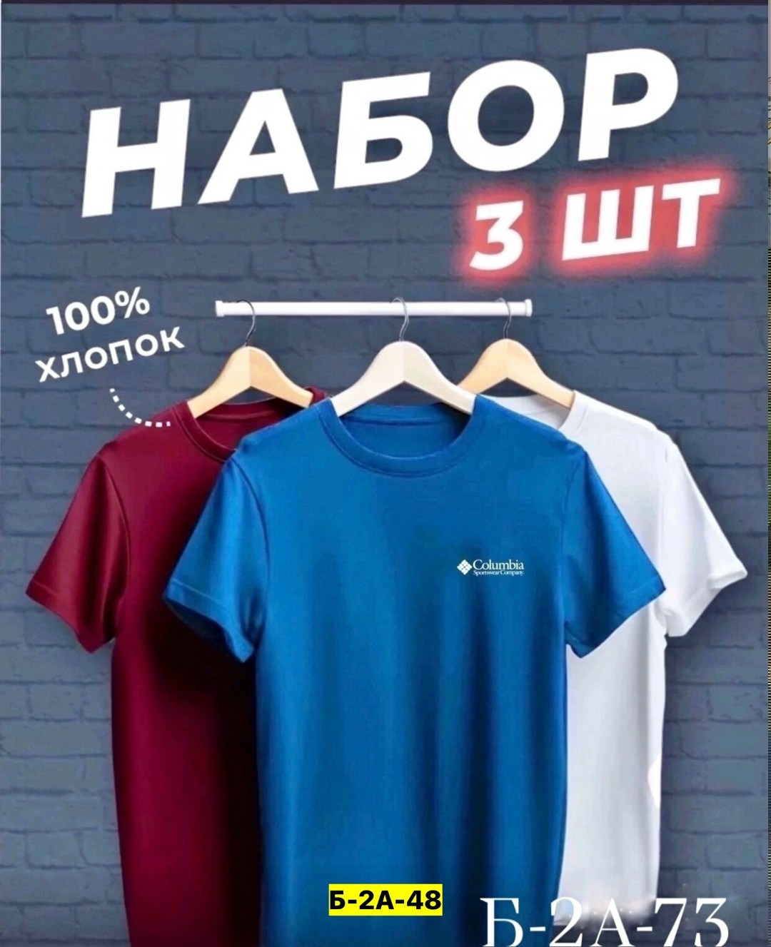 футболки мужские набор 3 шт,футболка хлопок набор 3 шт,набор футболок 3 шт,футболка однотонная набор 3 шт,футболки набор