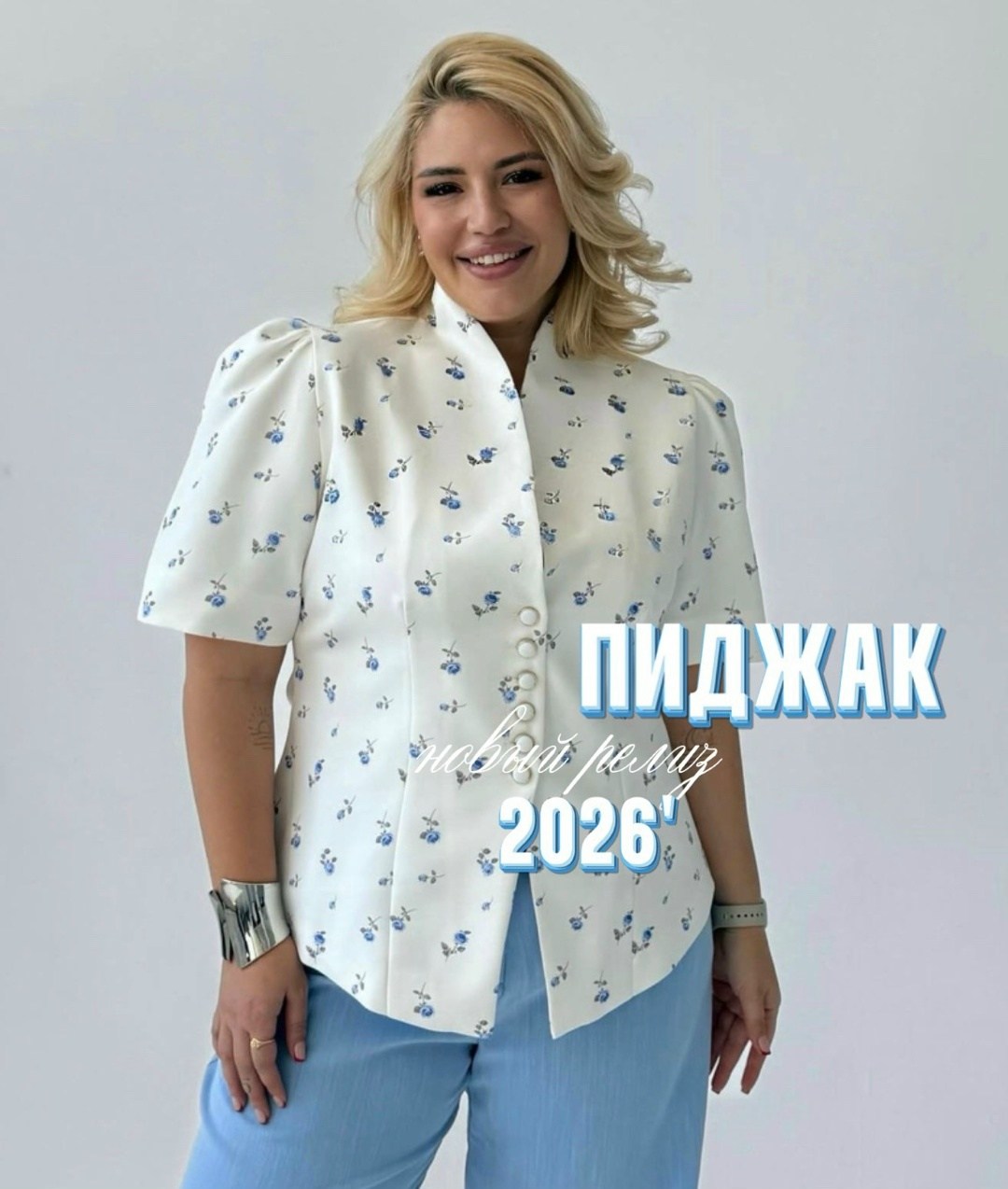 жакет и брюки,женская блуза,пиджак костюм,женская рубашка,блуза