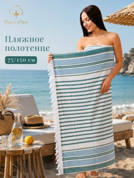 Полотенце